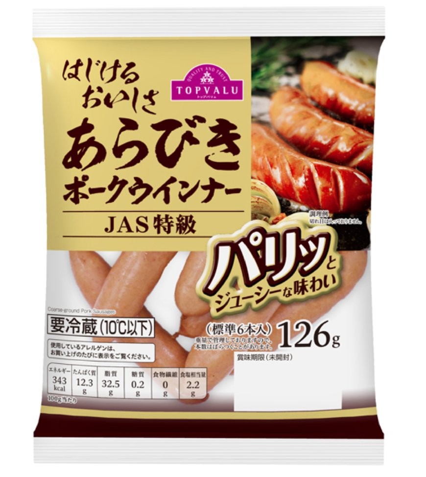 【PB】おすすめプライベートブランド商品