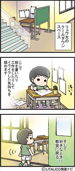 特別支援学校で生徒用小部屋　母親が人権救済申し立てへ