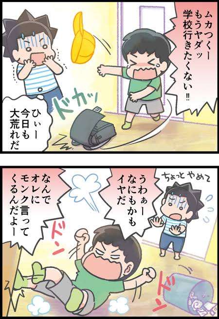 特別支援学校で生徒用小部屋　母親が人権救済申し立てへ