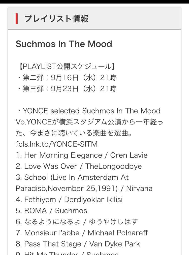 Suchmosが活動休止を発表「修行の時期に」