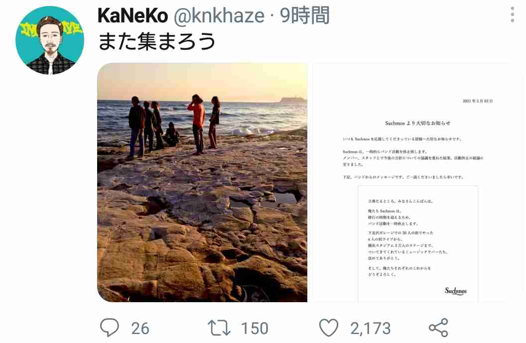 Suchmosが活動休止を発表「修行の時期に」
