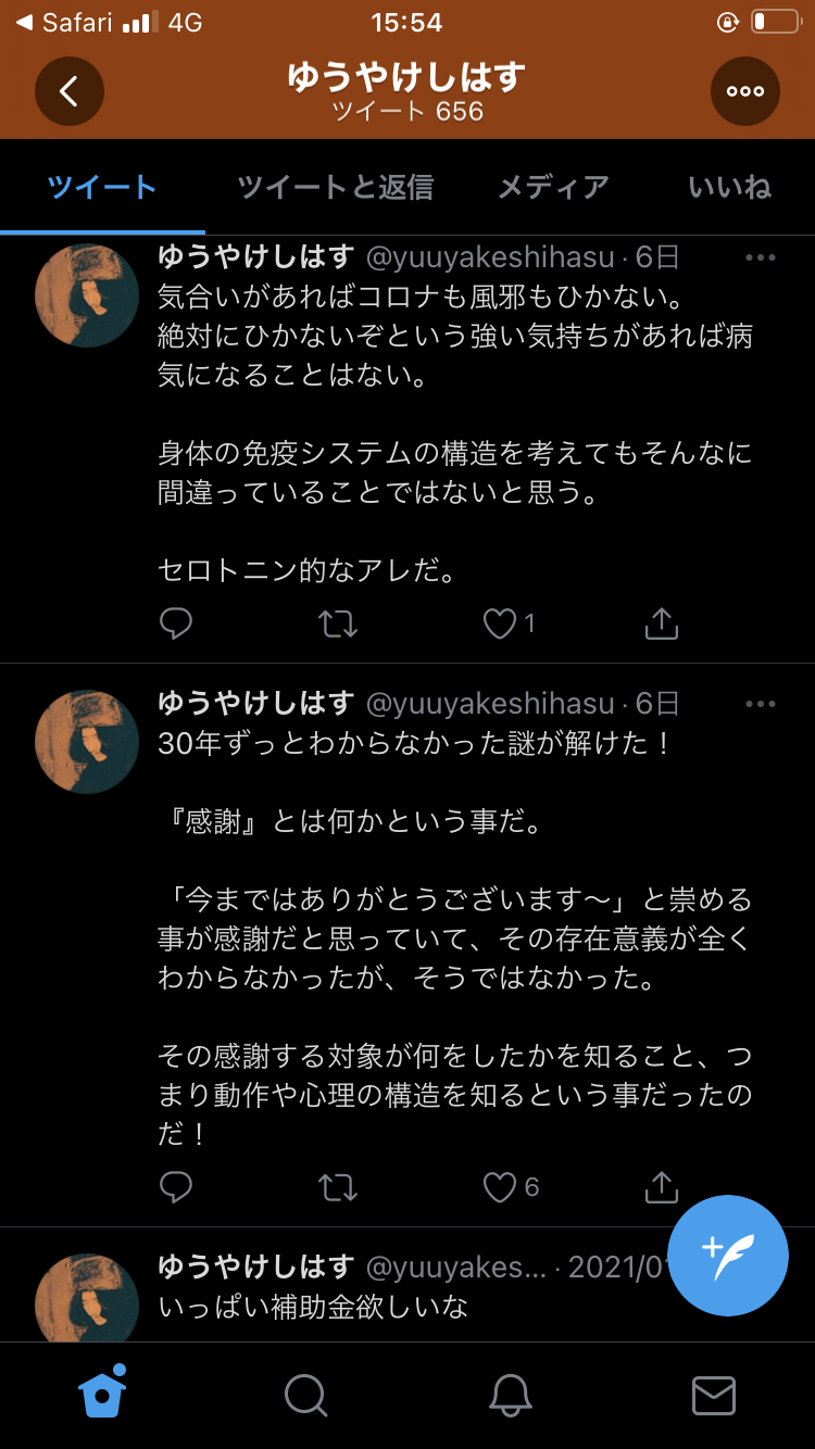 Suchmosが活動休止を発表「修行の時期に」