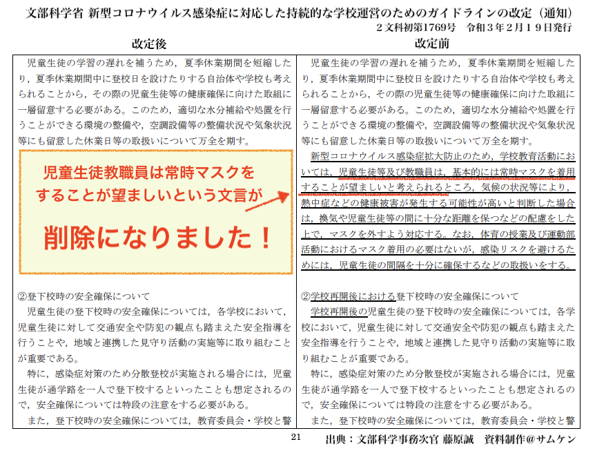 おばあさんに変装しワクチン会場に 34歳と44歳女性が謝罪