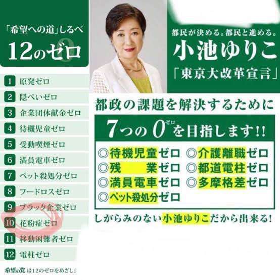 おばあさんに変装しワクチン会場に 34歳と44歳女性が謝罪
