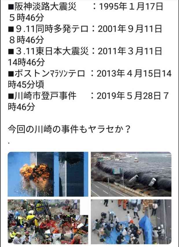 おばあさんに変装しワクチン会場に 34歳と44歳女性が謝罪