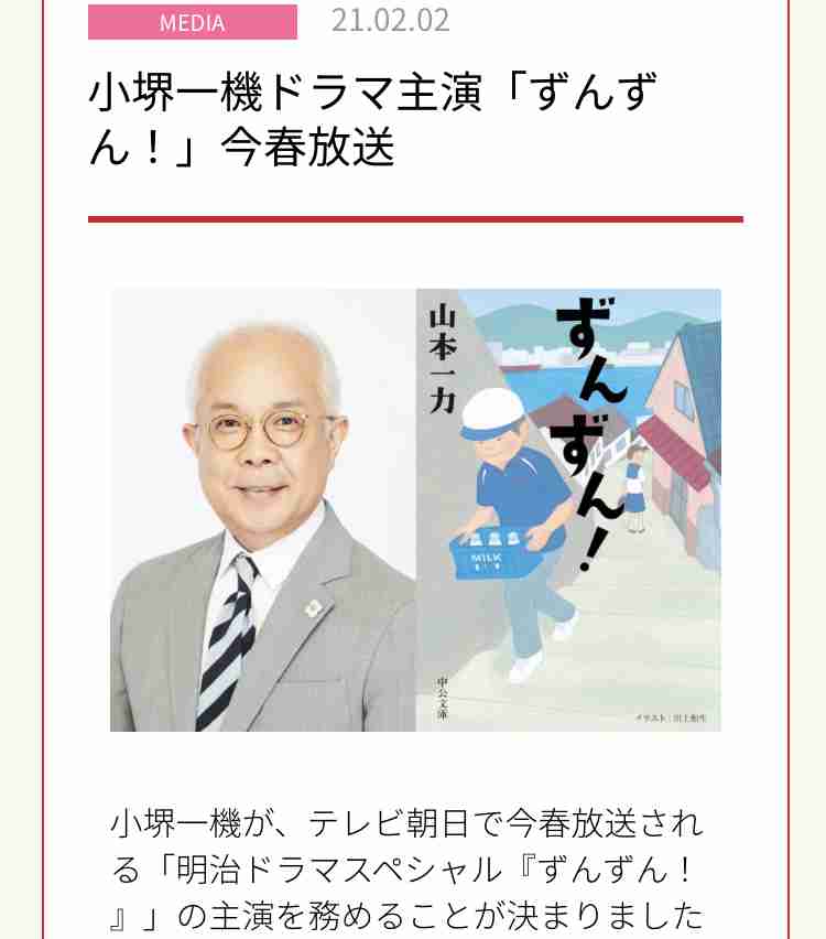 関根勤は出てるのに…なぜ小堺一機をバラエティ番組で見かけないのか？
