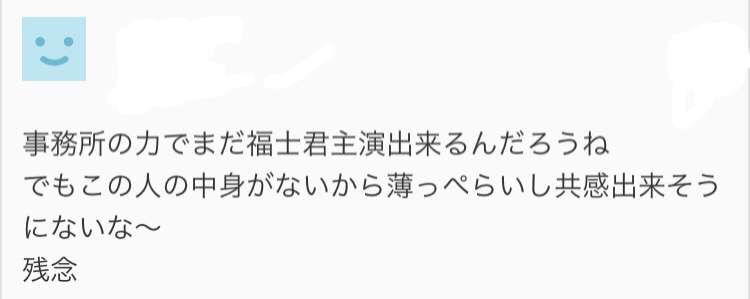 清野菜名・大島優子が明かす福士蒼汰の意外な一面 現場で「なごり雪」「アナ雪」を熱唱