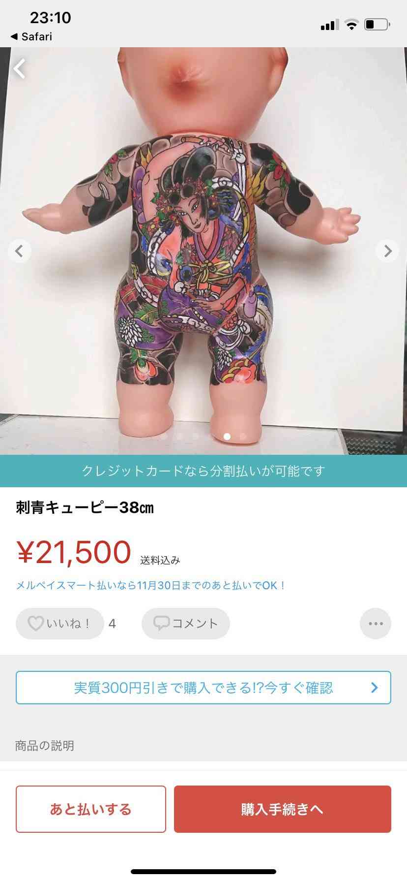 プチ驚いた画像を貼ってみるトピpart2