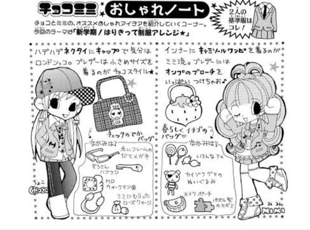 【4コマ漫画】チョコミミ好きな人【りぼん】