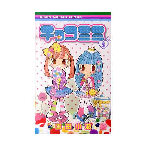 【4コマ漫画】チョコミミ好きな人【りぼん】