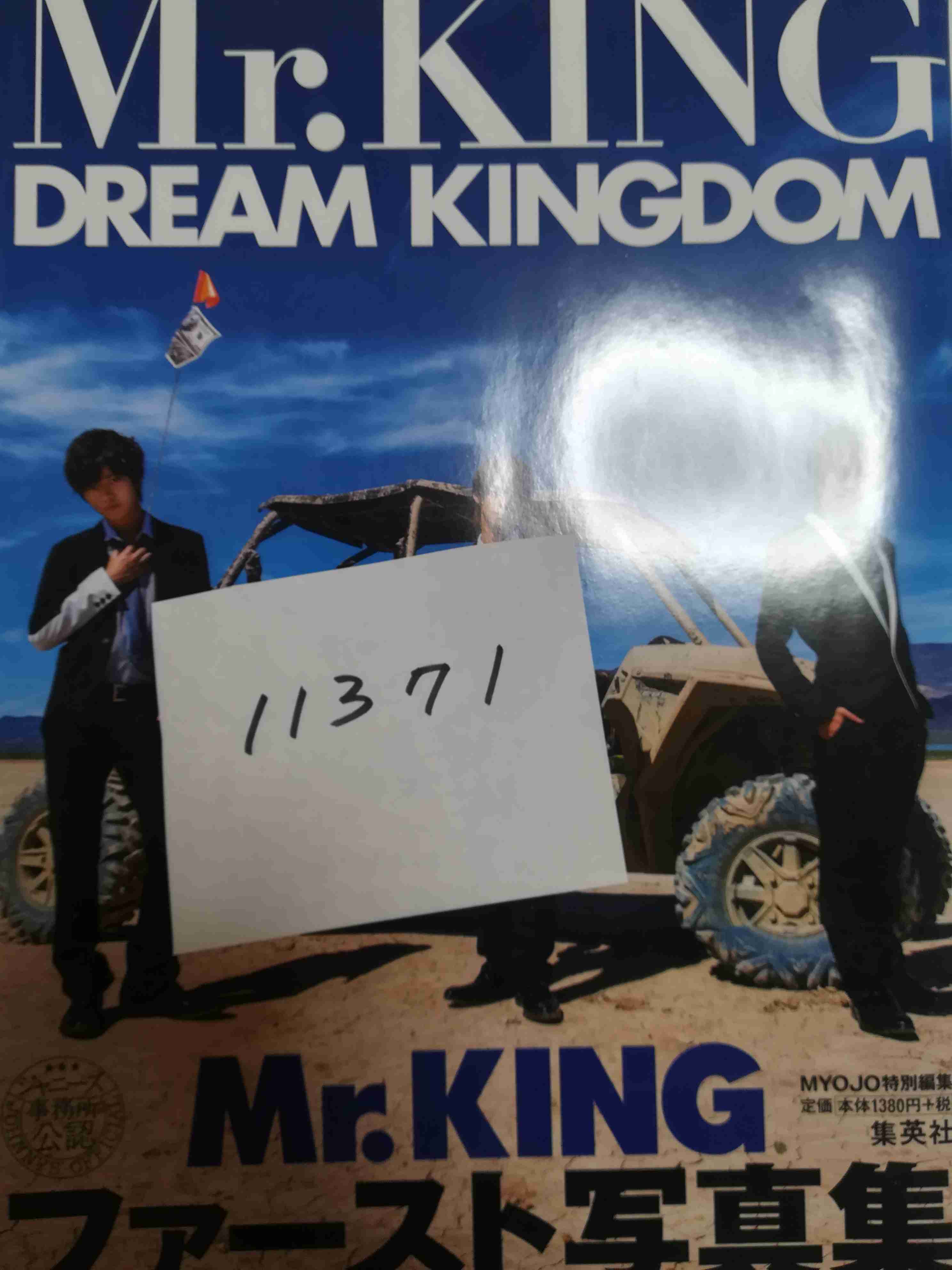 担降りした人！