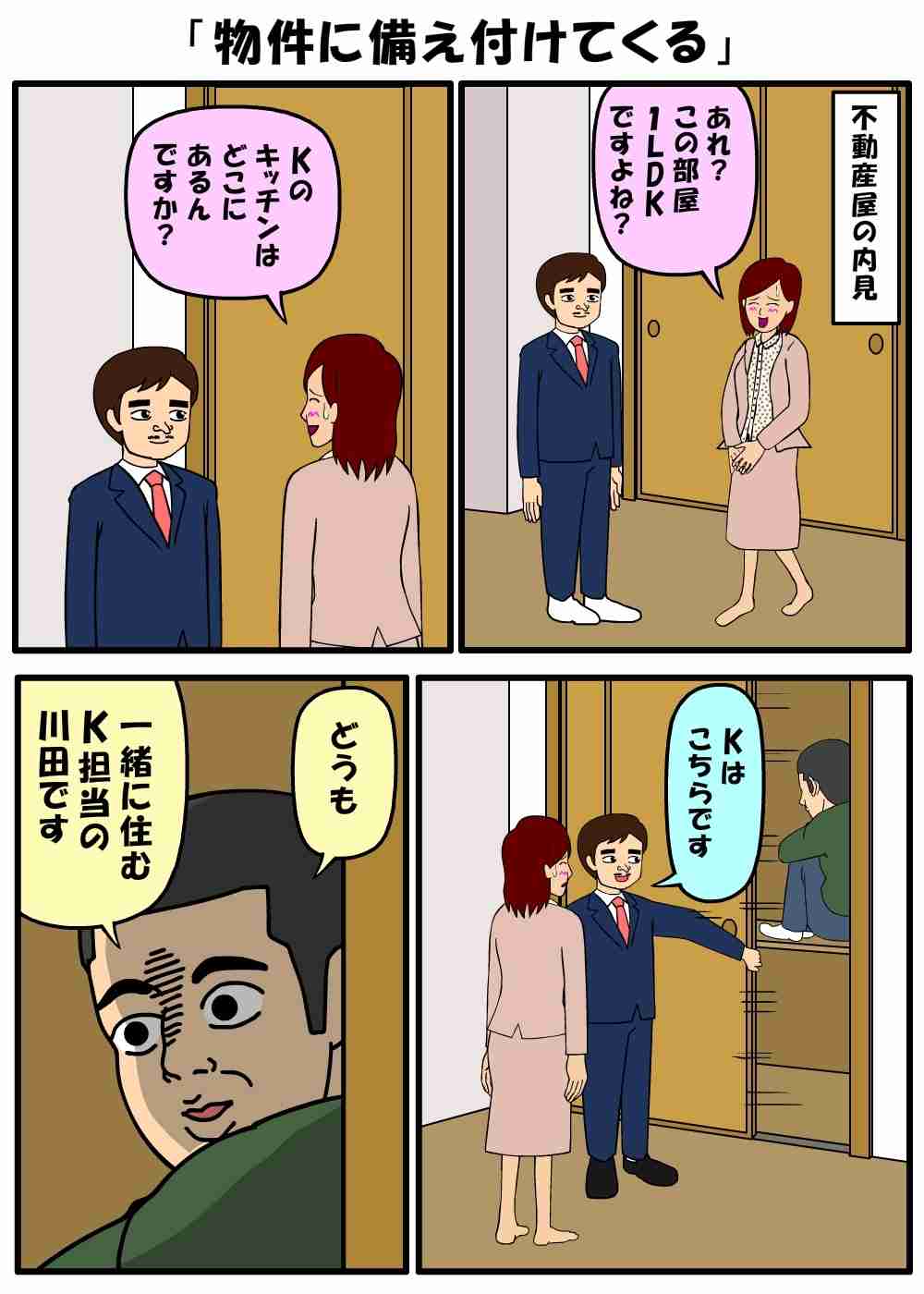 担降りした人！