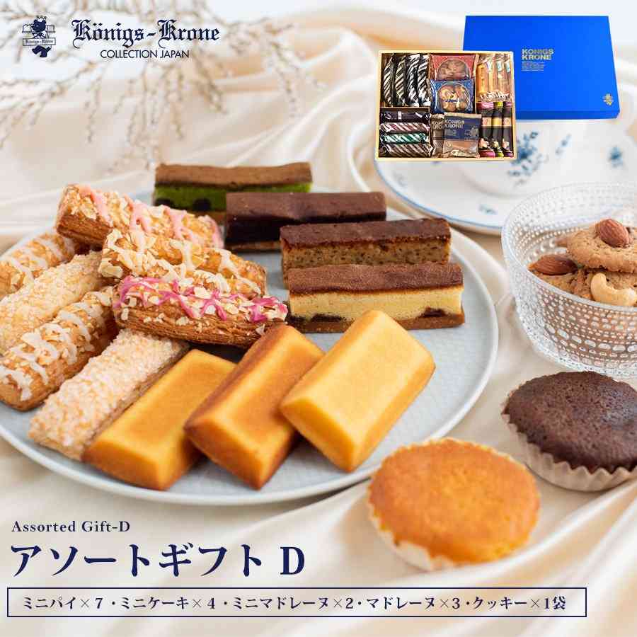 焼き菓子のおすすめ