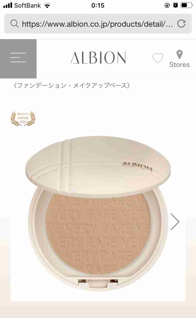 買うか買わないか迷っている化粧品