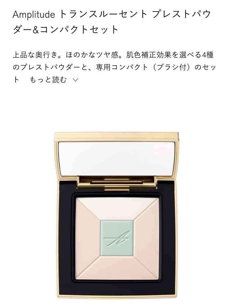 買うか買わないか迷っている化粧品