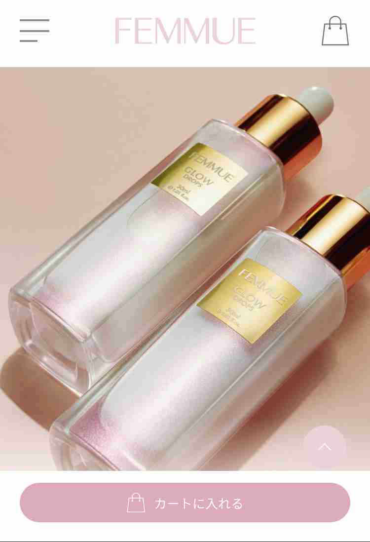 買うか買わないか迷っている化粧品