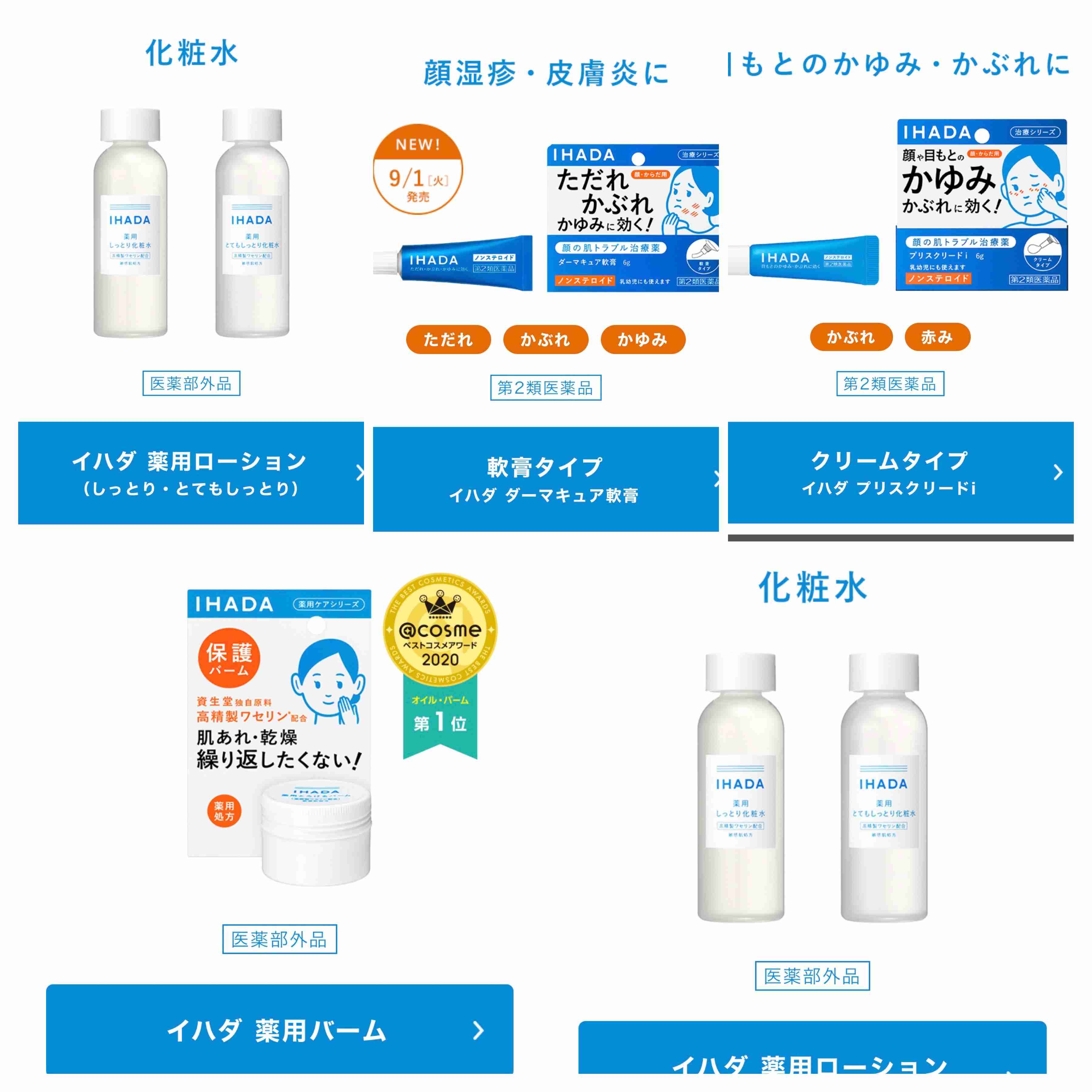 買うか買わないか迷っている化粧品