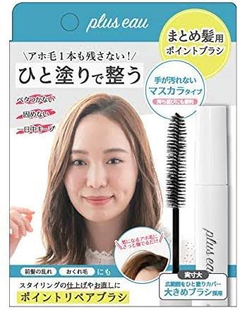 枝毛、切れ毛の対処。