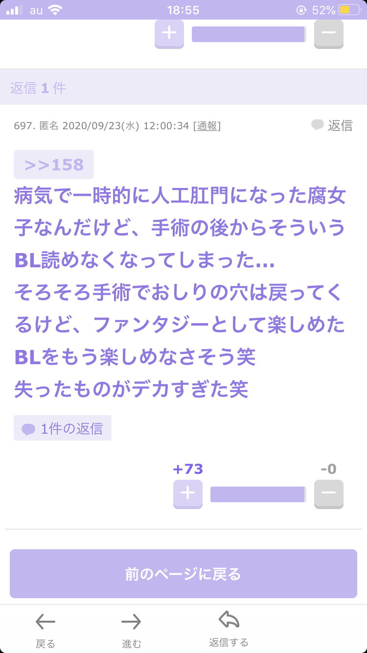BLあるあるPart5
