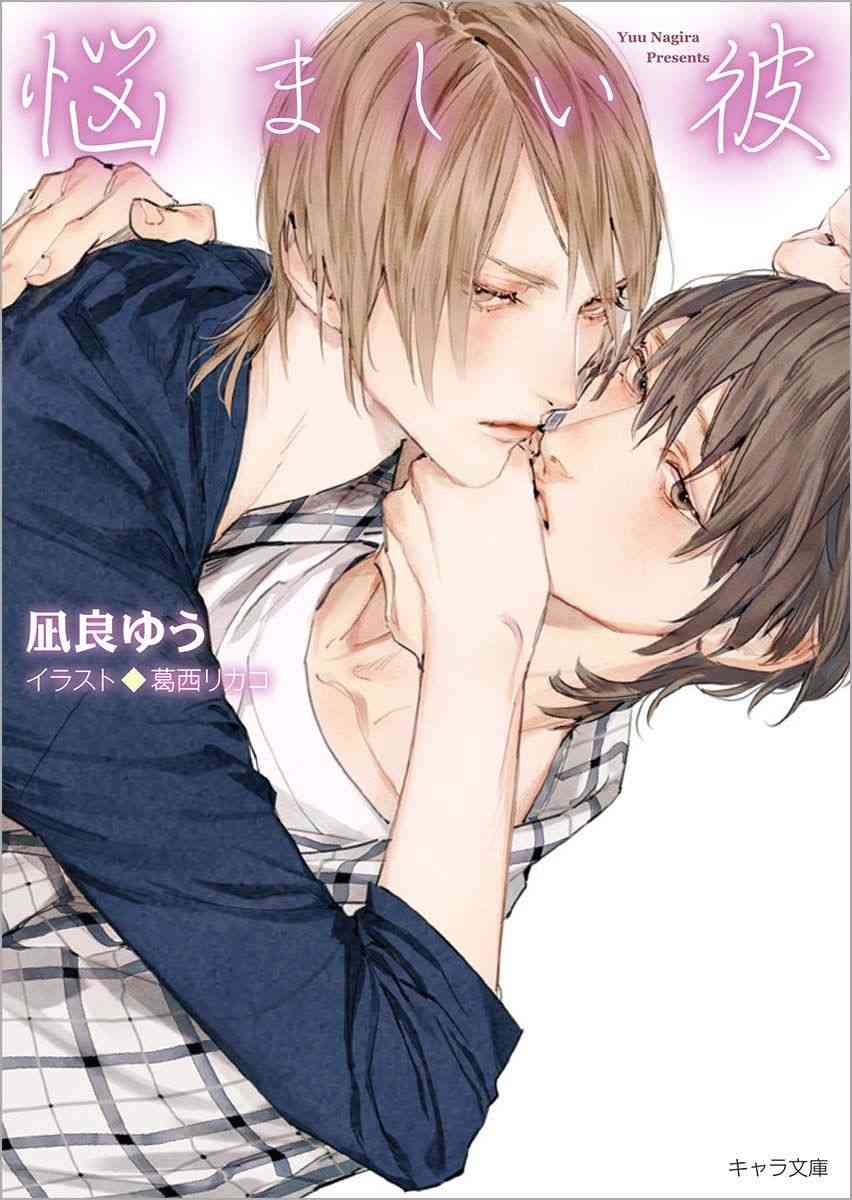 BLあるあるPart5