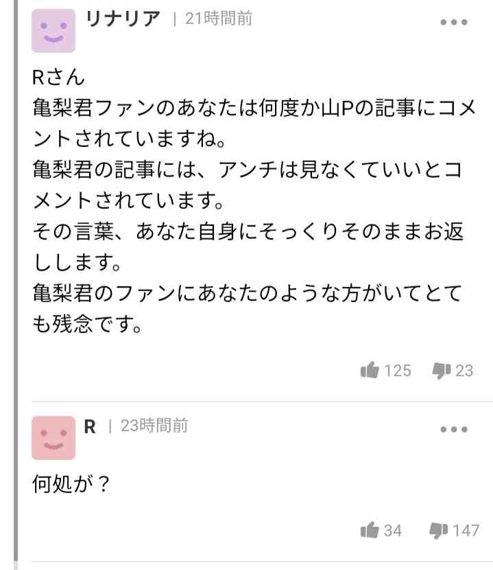 最近見かけない芸能人の名前を挙げると誰かが近況を教えてくれるトピ