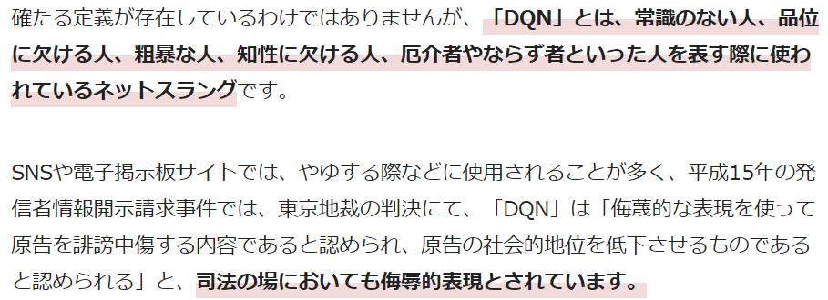 DQNにありがちなことpart10