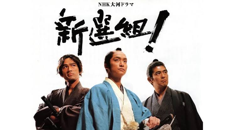 そろそろ新選組について語ろう