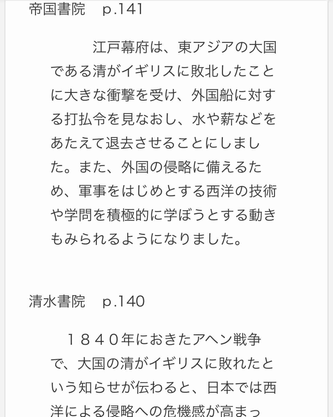 そろそろ新選組について語ろう