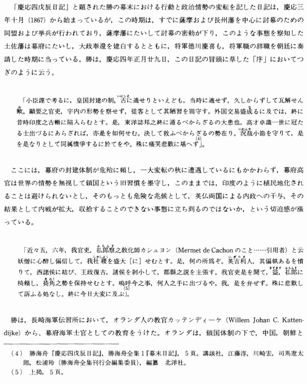 そろそろ新選組について語ろう