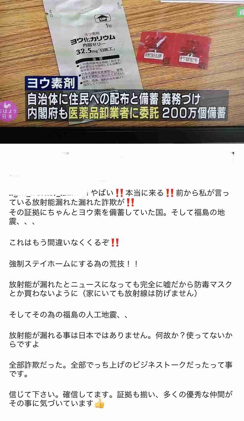 福島県・宮城県で震度6強の地震発生