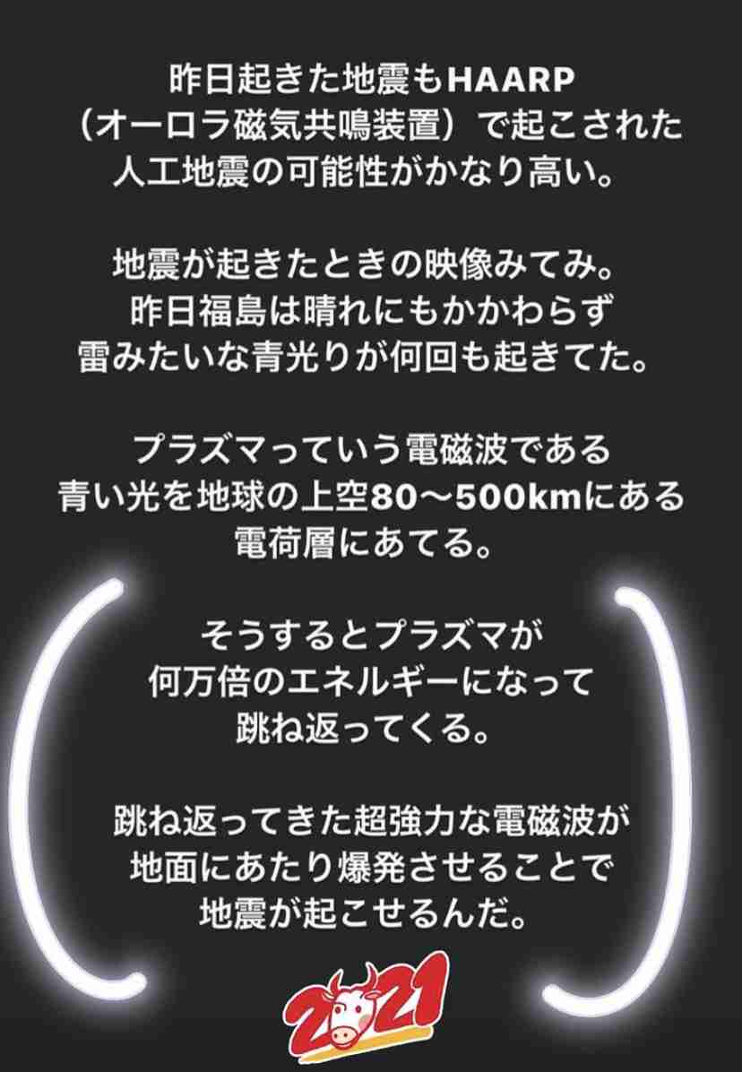 福島県・宮城県で震度6強の地震発生