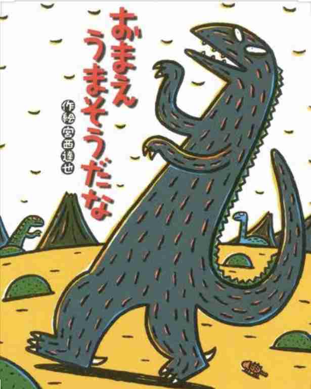 福島県・宮城県で震度6強の地震発生