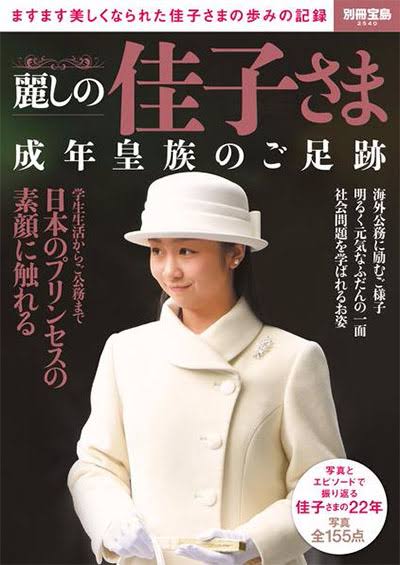 来月の天皇陛下の誕生日一般参賀 実施せず