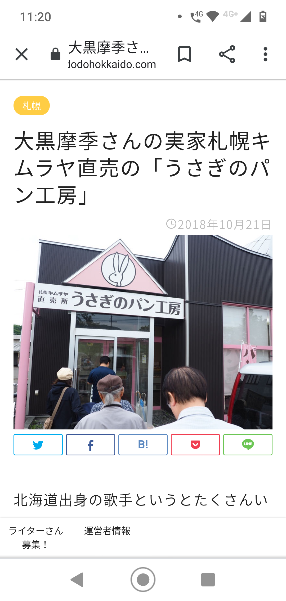 そろそろ大黒摩季を語りたい