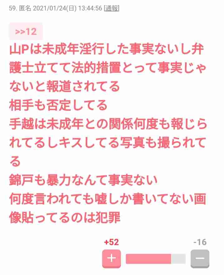 手越祐也 キンコン西野の映画に共感で「ジャニーズに恨み節?」