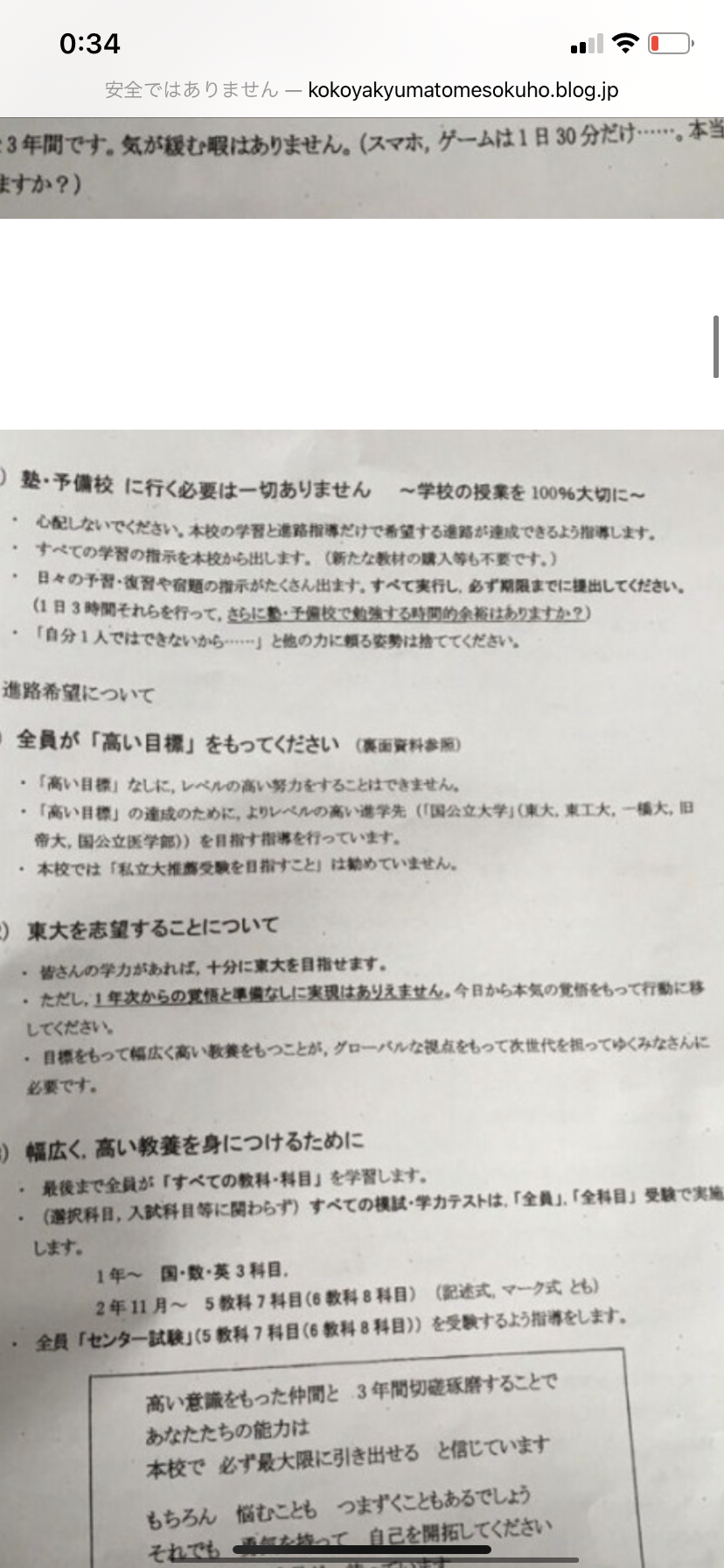 「話さなきゃいけないことない？」優等生だった現役早大生AV女優（20）が“親バレ”した瞬間