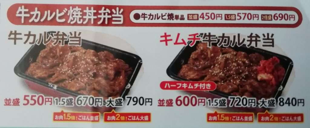 チェーン店のお持ち帰りメニューを語ろう