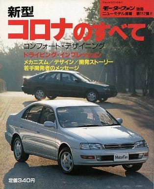 新型コロナ濃厚接触者の人、もしくは濃厚接触者になった人