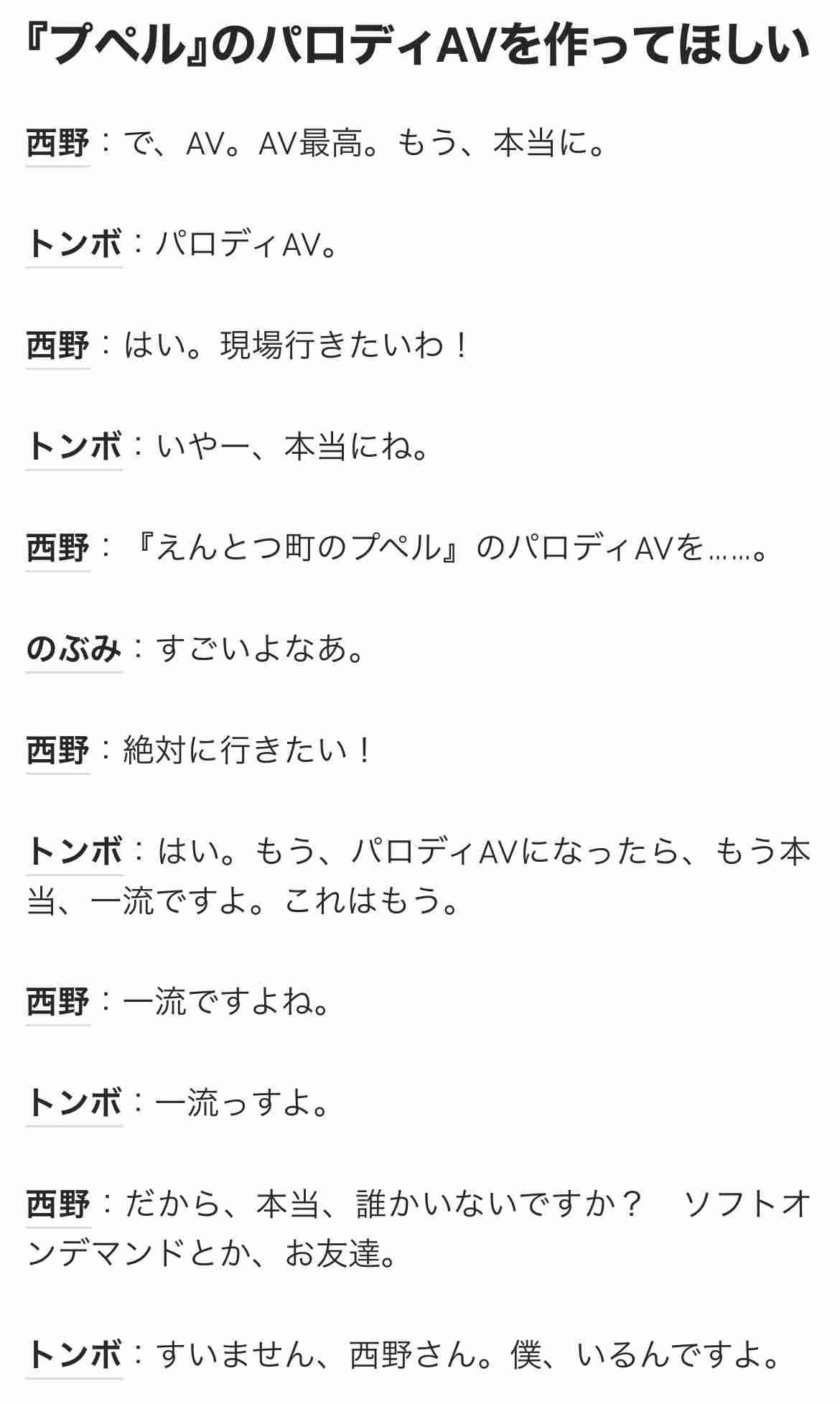 報酬わずか19円…キンコン西野「プペル」の感想記事〝バイト募集〟の闇