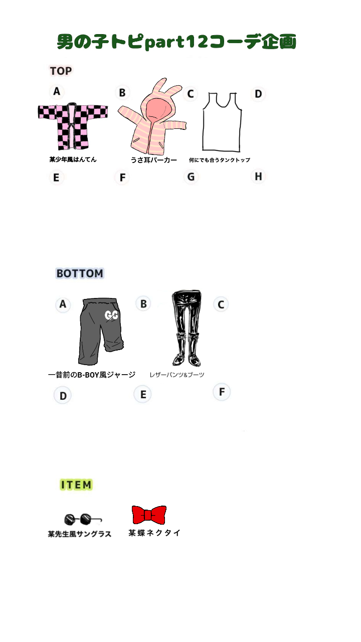 【お絵かき】自分好みの男の子を描くトピpart12