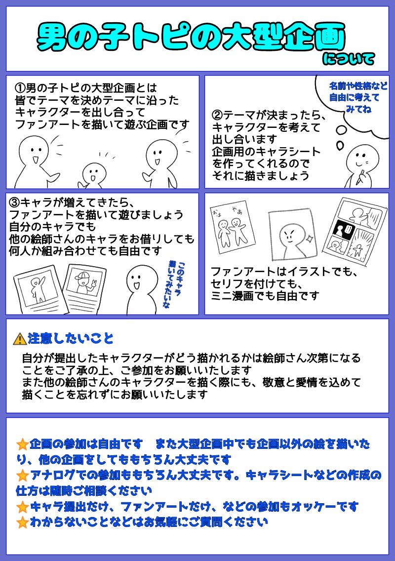 【お絵かき】自分好みの男の子を描くトピpart12