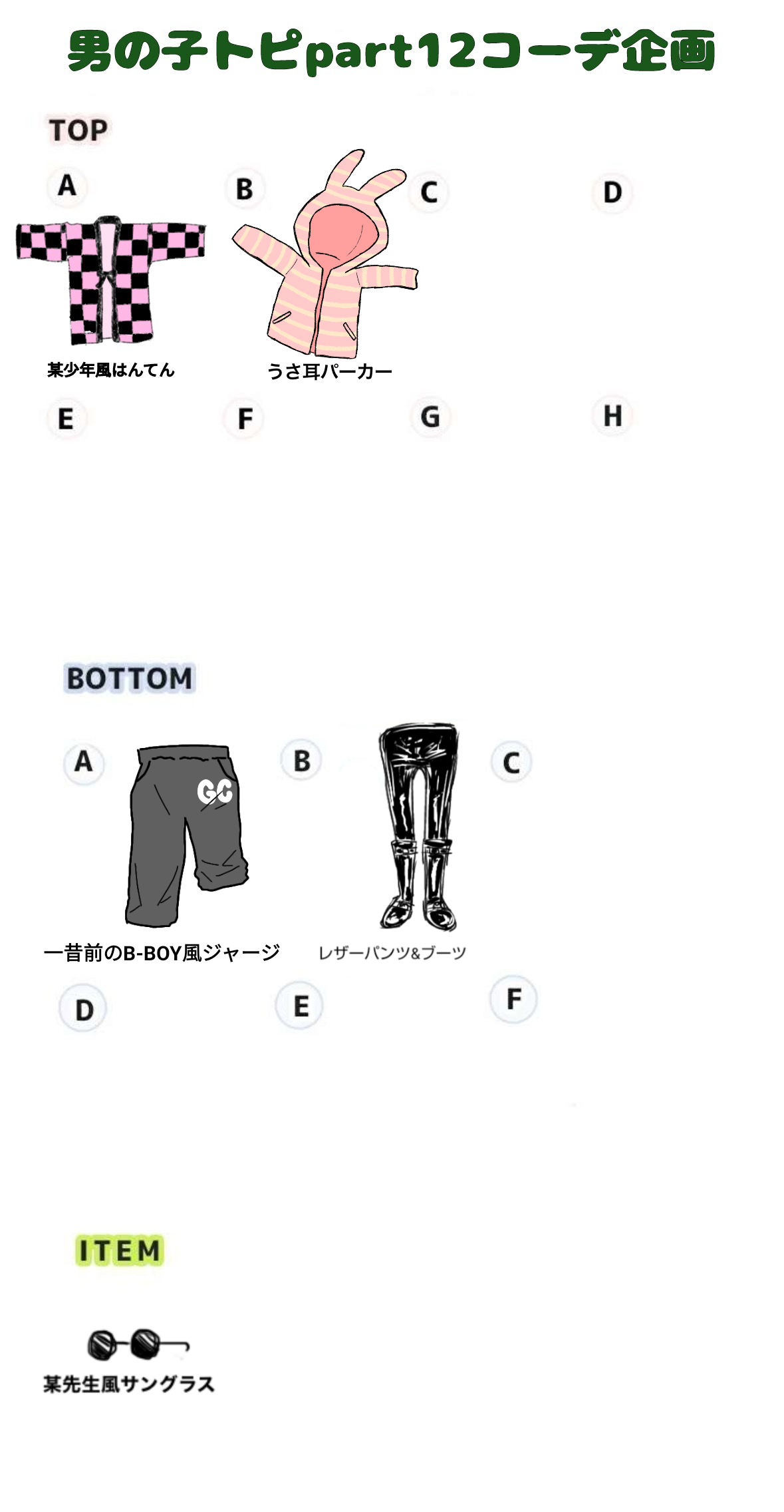 【お絵かき】自分好みの男の子を描くトピpart12