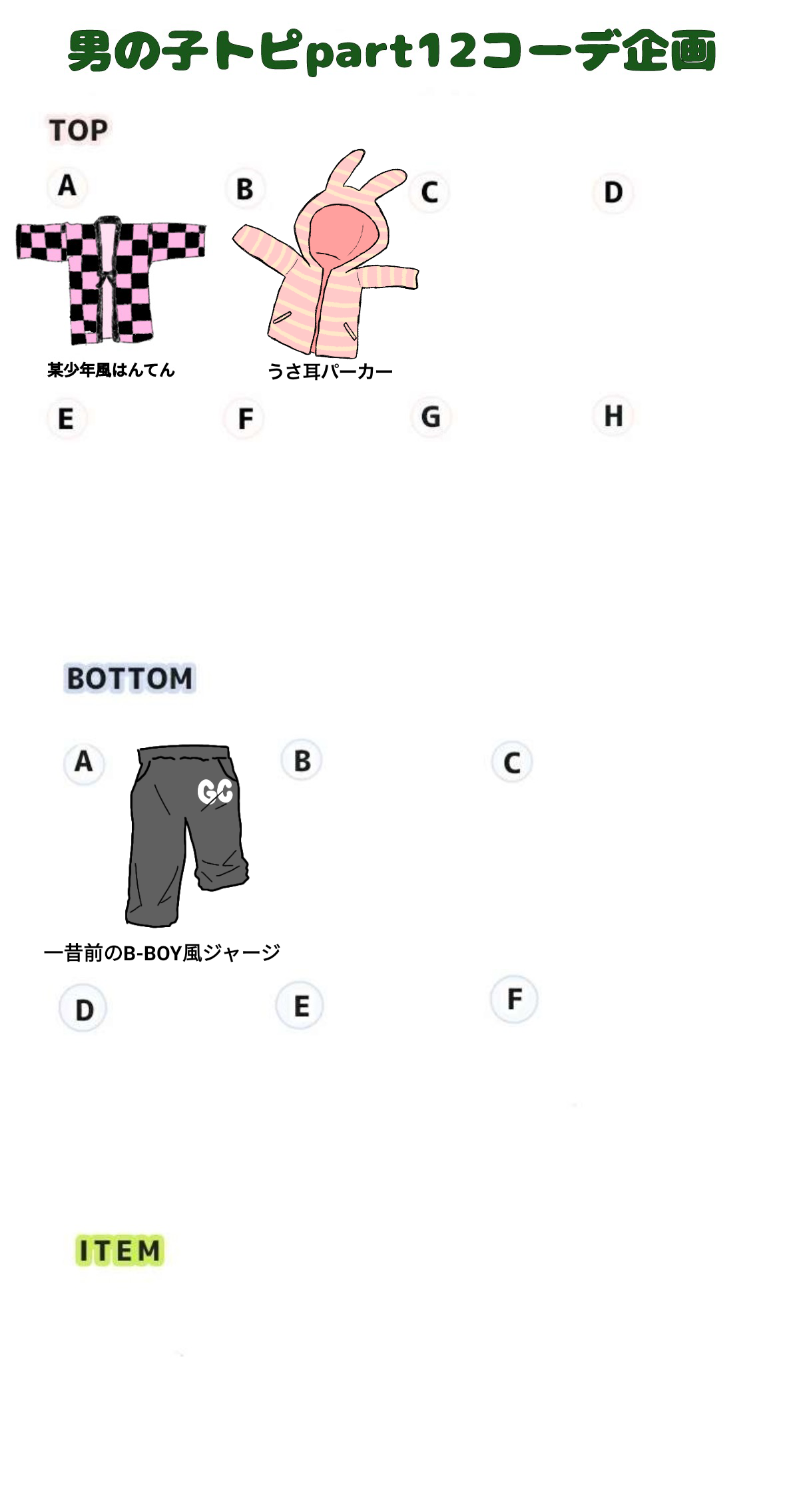 【お絵かき】自分好みの男の子を描くトピpart12