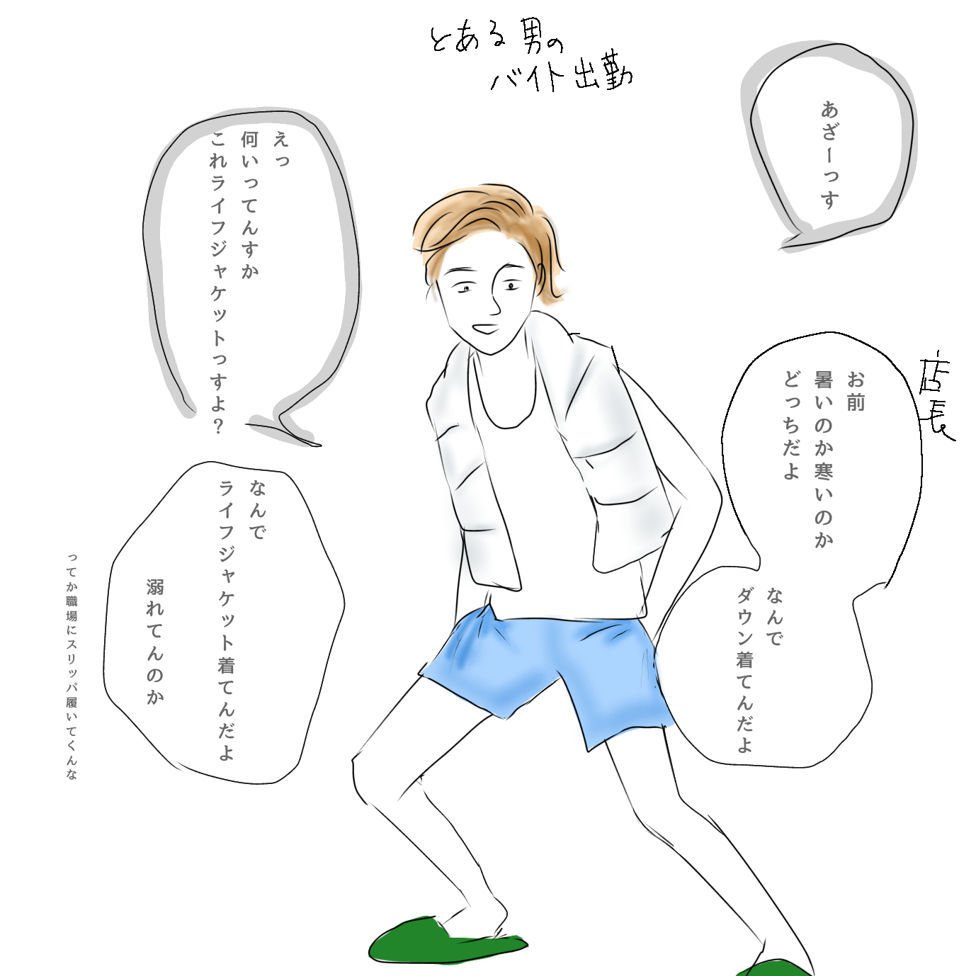【お絵かき】自分好みの男の子を描くトピpart12