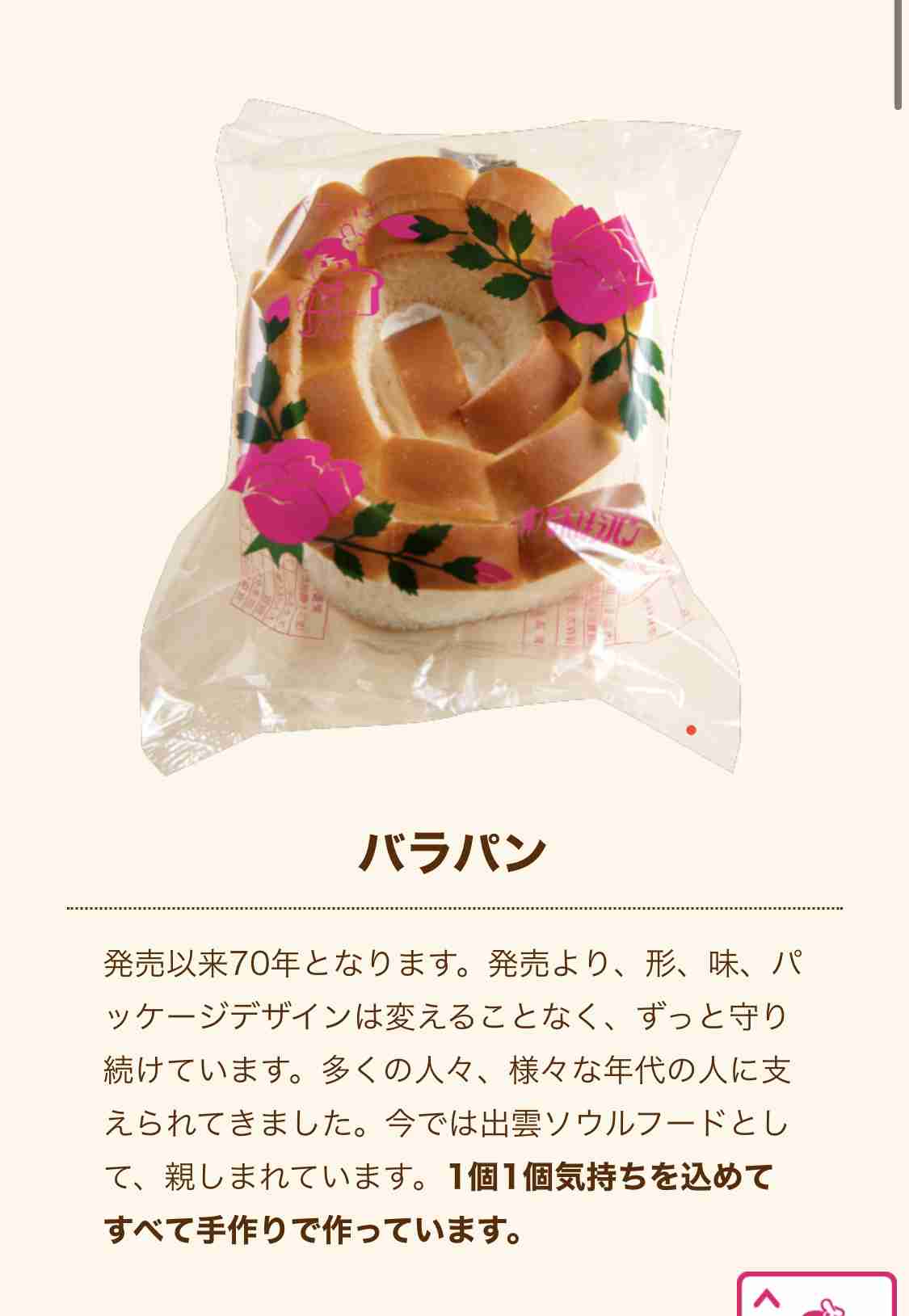 好きなパンpart2