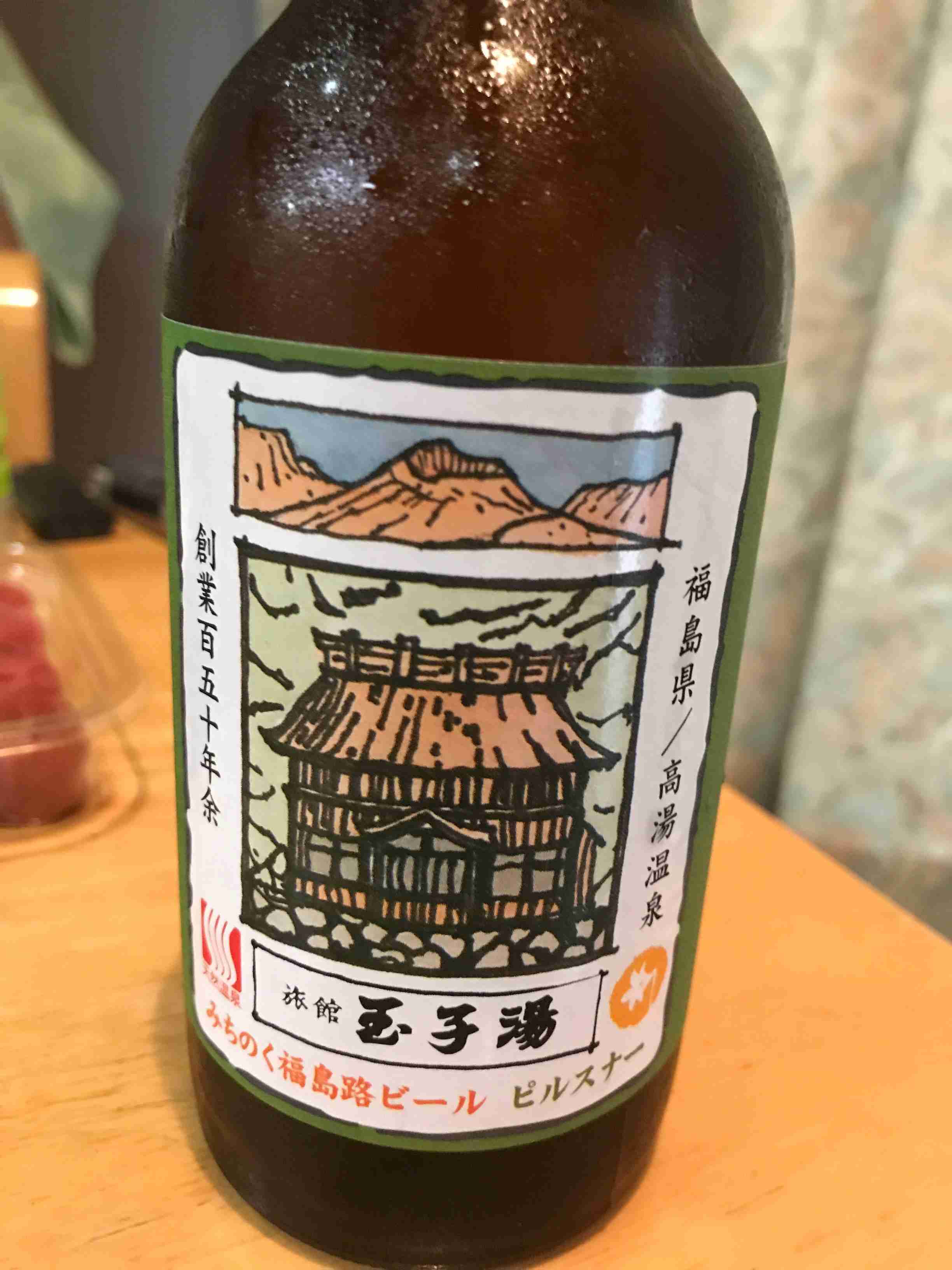 福島県民、きて〜
