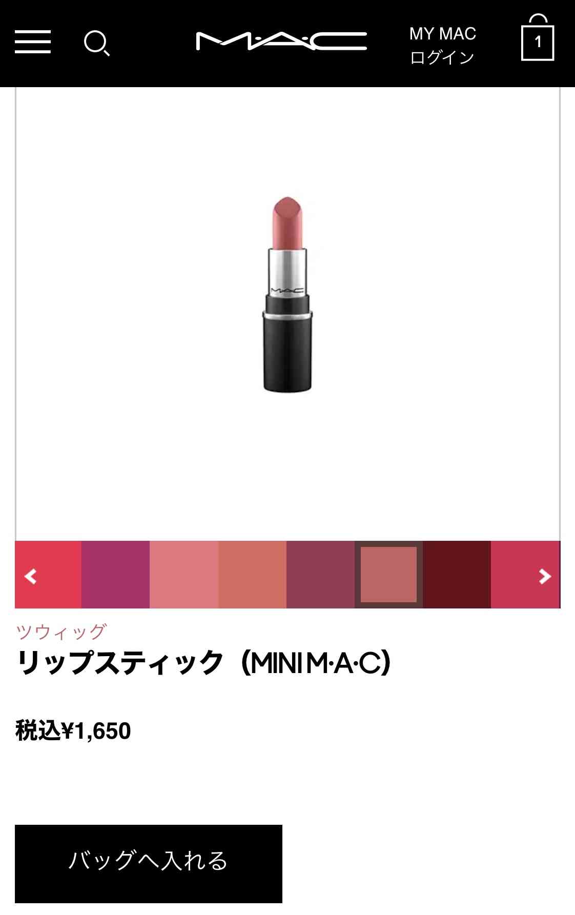 【ありがとうガルちゃん】買ってよかったコスメ