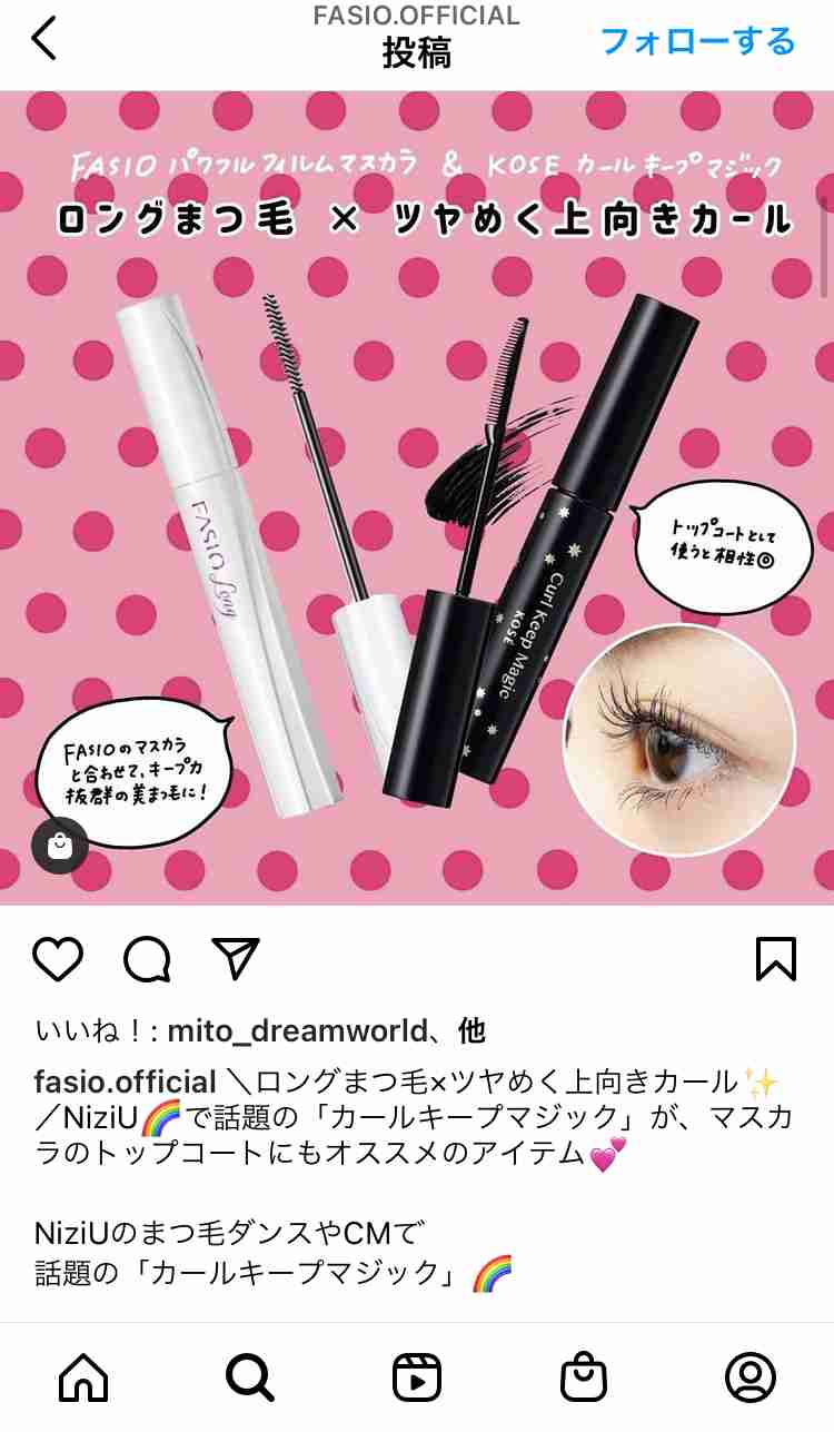 【ありがとうガルちゃん】買ってよかったコスメ