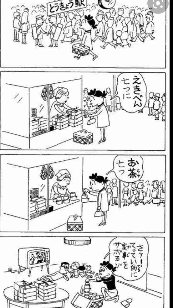 サザエさんの登場人物になったつもりで雑談