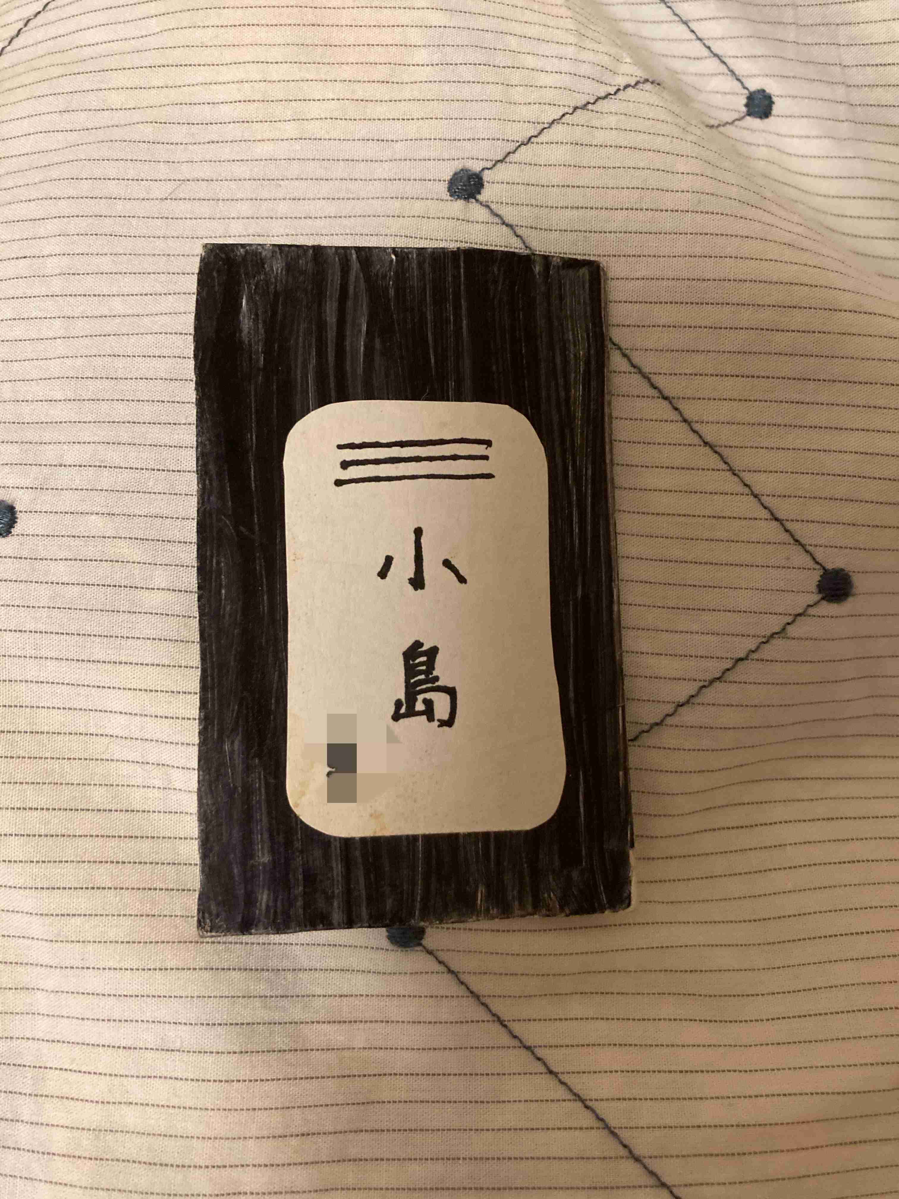 みなさんの手作り品見せてください(なんでも可)   